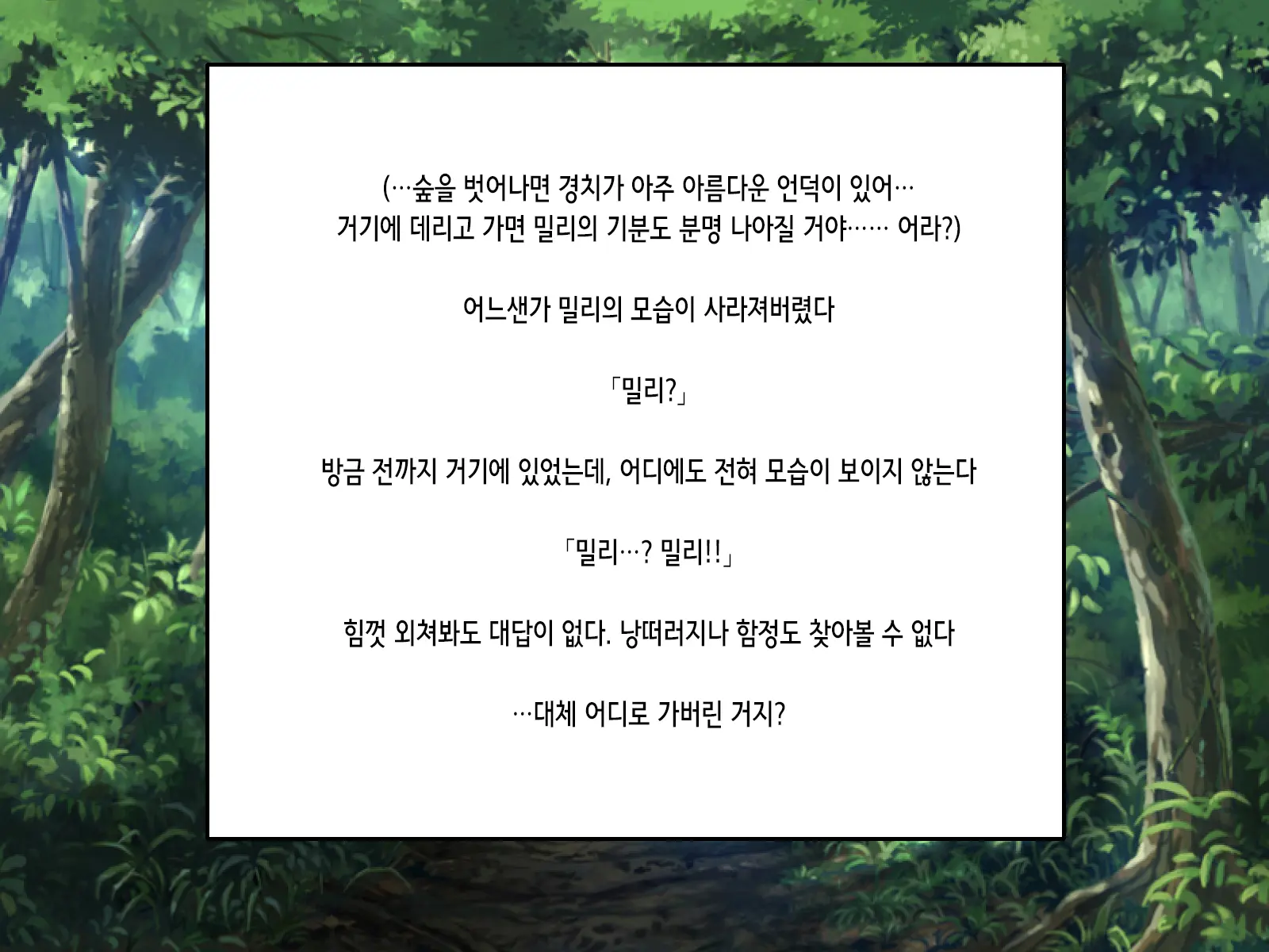 Ki No Tsuyoi Mahoutsukai No Osananajimi Ga Mamono Ni Haiboku Shite Choukyou Sarete Shimaimashita... | 드센 소꿉친구 마법사가 마물에게 패배해 조교당해버렸습니다…